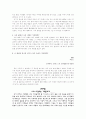 나는 누구인가?-나의 생명을 유지시키는 필수 비타민- 3페이지