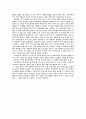 나는 누구인가?-나의 생명을 유지시키는 필수 비타민- 4페이지