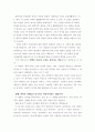 철학이란 무엇인가? 1페이지