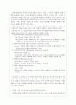 뇌기능분화 및 인지 특성 5페이지