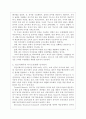 뇌기능분화 및 인지 특성 6페이지