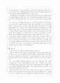 뇌기능분화 및 인지 특성 7페이지