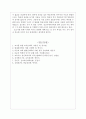 뇌기능분화 및 인지 특성 8페이지