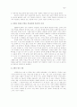 문체를 통한 근대소설의 발전 과정 3페이지