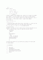a book on c 2장 연습문제 풀이 5페이지