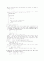 a book on c 3장 연습문제 풀이 5페이지