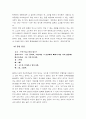 [독후감] 고도를 기다리며 [인문과학] 4페이지