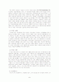 스페인의 카우디요 전통이 라틴아메리카에 미친 영향 5페이지