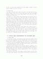 스페인의 카우디요 전통이 라틴아메리카에 미친 영향 10페이지