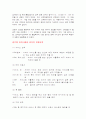 배드민턴의 경기 규칙및 레져스포츠로서의 역할 5페이지