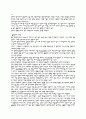 동양철학사 요약 10페이지