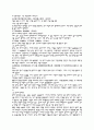 동양철학사 요약 13페이지