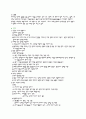 동양철학사 요약 15페이지