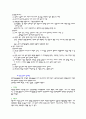 동양철학사 요약 16페이지