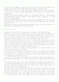 역사의 의미 3페이지