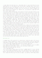 역사의 의미 4페이지