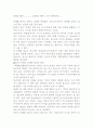 술과 담배의 해악 2페이지