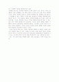 설득의 심리학 4페이지