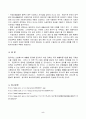 하천오염 수질개선 및 처리현황과 대책 5페이지