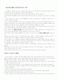 정보화시대와 사이버공간의 특징 1페이지