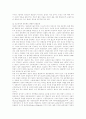 정보화 사회의 윤리적 문제점과 그 극복방향 4페이지