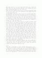 정보화 사회의 윤리적 문제점과 그 극복방향 10페이지