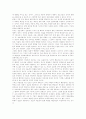 정보화 사회의 윤리적 문제점과 그 극복방향 13페이지