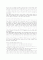 정보화 사회의 윤리적 문제점과 그 극복방향 16페이지