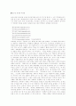 정보화 사회의 윤리적 문제점과 그 극복방향 19페이지