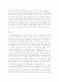 정보화 사회의 윤리적 문제점과 그 극복방향 20페이지