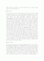 정보화 사회의 윤리적 문제점과 그 극복방향 23페이지