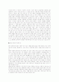 정보화 사회의 윤리적 문제점과 그 극복방향 26페이지