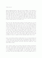 정보화 사회에서 요구되는 윤리규범 모색과 윤리교육의 필요성 2페이지