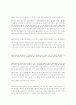 정보화 사회에서 요구되는 윤리규범 모색과 윤리교육의 필요성 4페이지