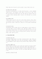 출산율 증가에 관한 고찰 10페이지