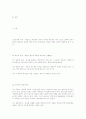 유언에 대하여 7페이지