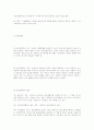 유언에 대하여 11페이지