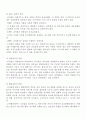 현대사회에 바람직한 리더십 정립 5페이지