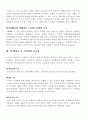 현대사회에 바람직한 리더십 정립 7페이지