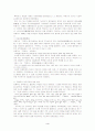 박제가 - 생산과 능률의 사회를 꿈꾸다 4페이지
