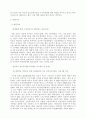 사이버테러의 유형과 대책 9페이지