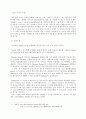 사이버테러의 유형과 대책 14페이지
