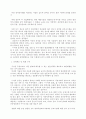 사이버테러의 유형과 대책 21페이지