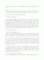 사이버테러의 유형과 대책 24페이지