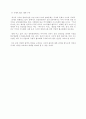 사이버테러의 유형과 대책 26페이지
