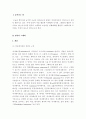 인쇄매체와 컴퓨터 그래픽의 활용의 차이 2페이지