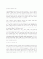 인쇄매체와 컴퓨터 그래픽의 활용의 차이 3페이지