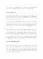 인쇄매체와 컴퓨터 그래픽의 활용의 차이 6페이지