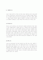 인쇄매체와 컴퓨터 그래픽의 활용의 차이 8페이지
