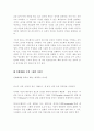 인쇄매체와 컴퓨터 그래픽의 활용의 차이 9페이지
